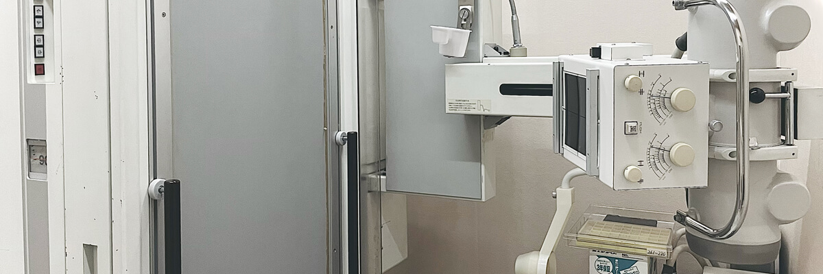 府中市新谷医院　院内レントゲン室